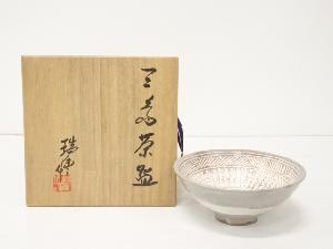 京焼　河合瑞豊造　三島茶碗（共箱）